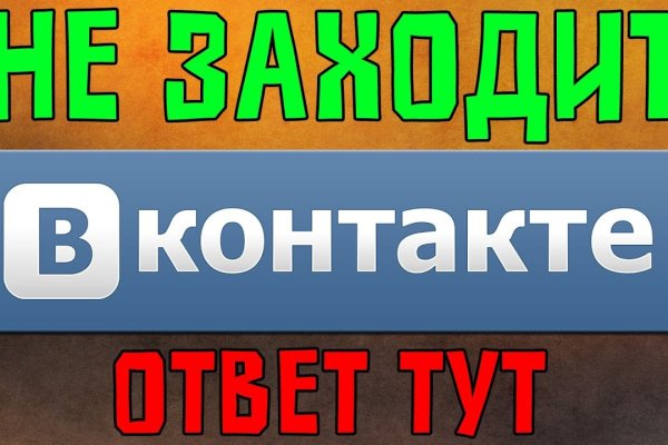 Кракен как войти